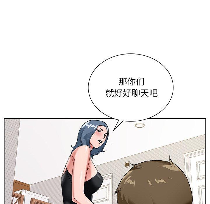 哥哥怀中的初恋 第 16 话 第73页