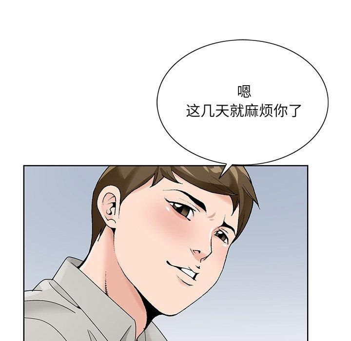 哥哥怀中的初恋 第 16 话 第54页