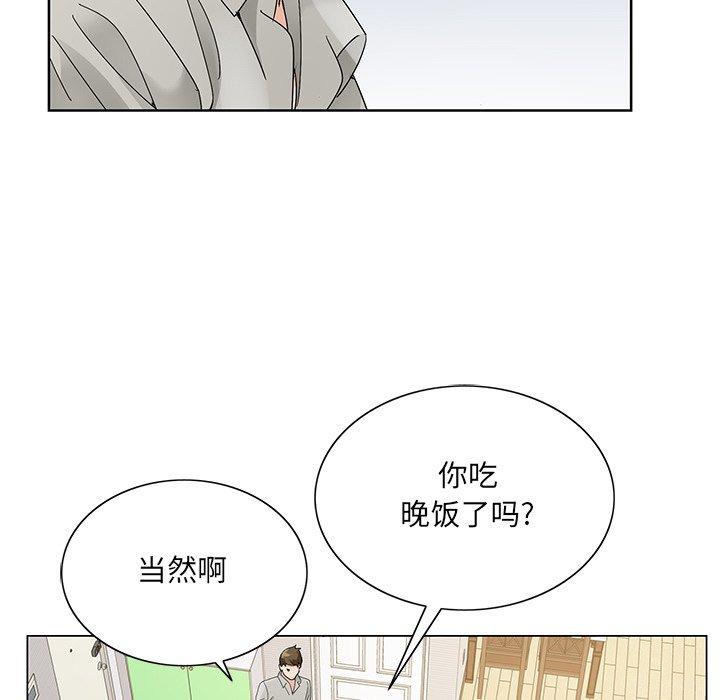 哥哥怀中的初恋 第 16 话 第55页