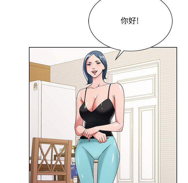 哥哥怀中的初恋 第 16 话 第59页