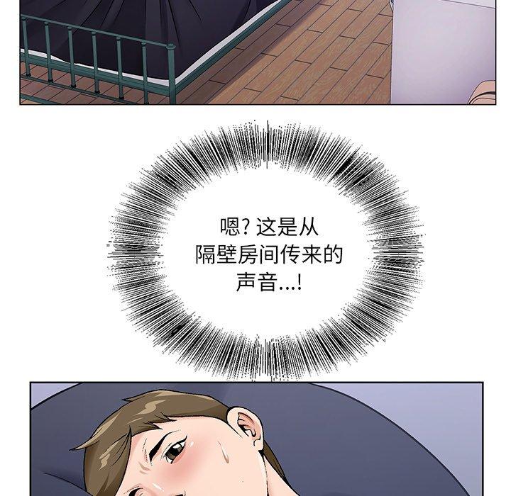 哥哥怀中的初恋 第 16 话 第87页