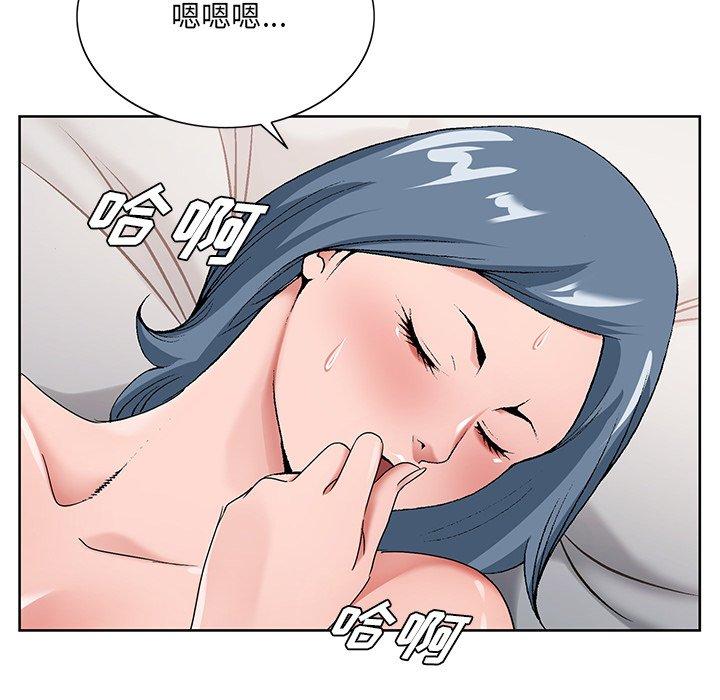 哥哥怀中的初恋 第 16 话 第89页