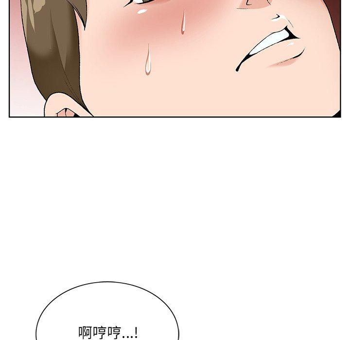 哥哥怀中的初恋 第 16 话 第94页