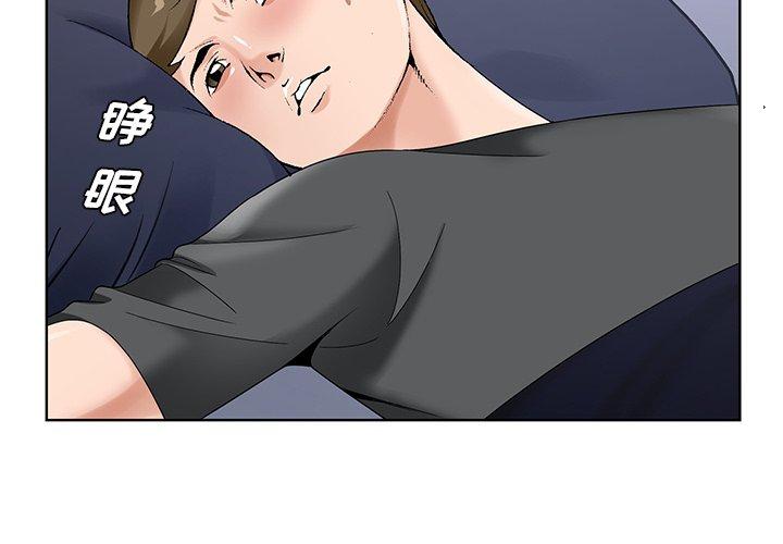 哥哥怀中的初恋 第 17 话 第4页