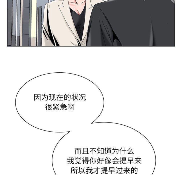 哥哥怀中的初恋 第 17 话 第21页