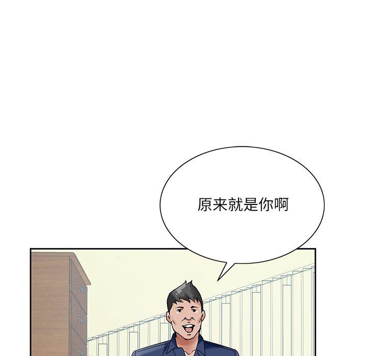 哥哥怀中的初恋 第 17 话 第26页