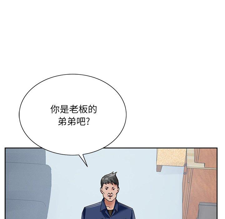哥哥怀中的初恋 第 17 话 第28页
