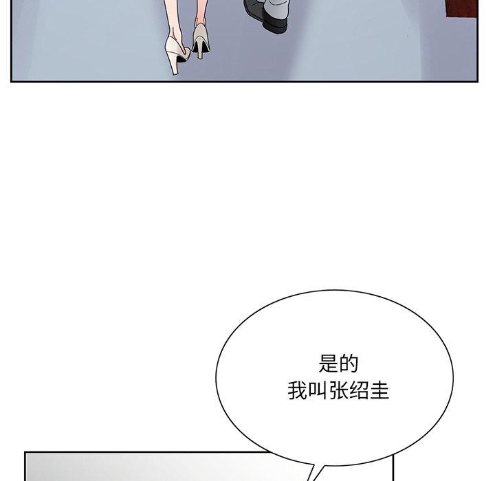 哥哥怀中的初恋 第 17 话 第30页