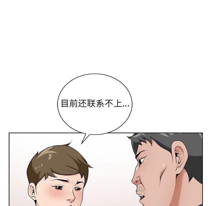 哥哥怀中的初恋 第 17 话 第34页