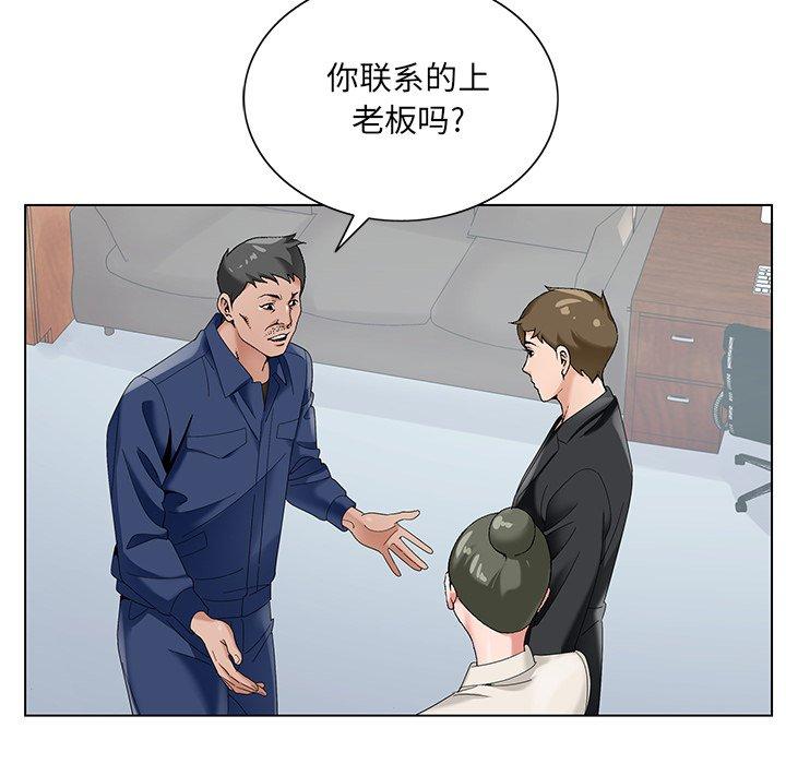 哥哥怀中的初恋 第 17 话 第33页
