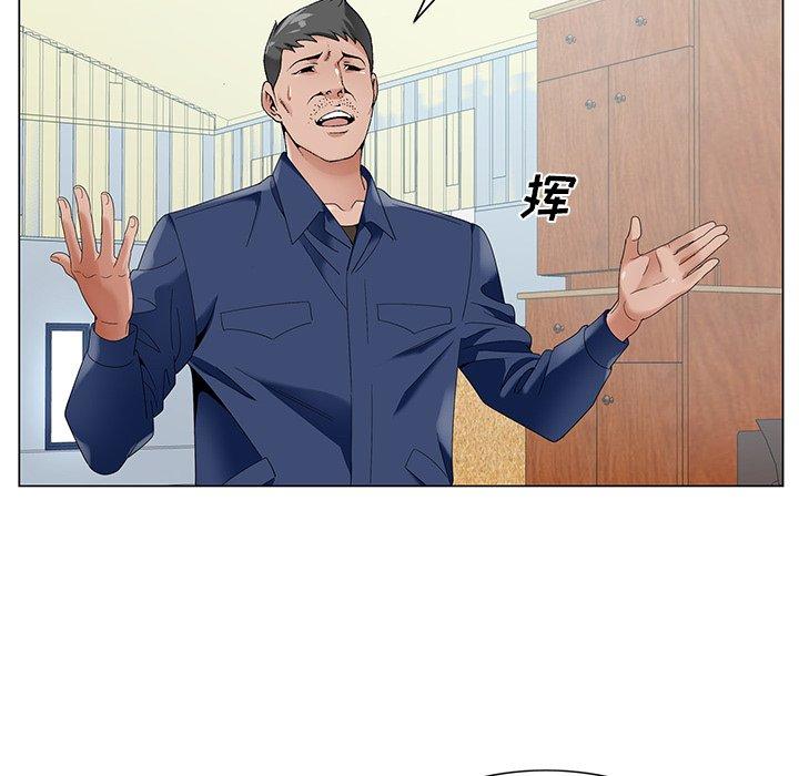 哥哥怀中的初恋 第 17 话 第36页
