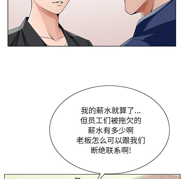 哥哥怀中的初恋 第 17 话 第35页