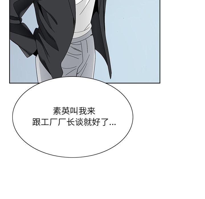 哥哥怀中的初恋 第 17 话 第38页