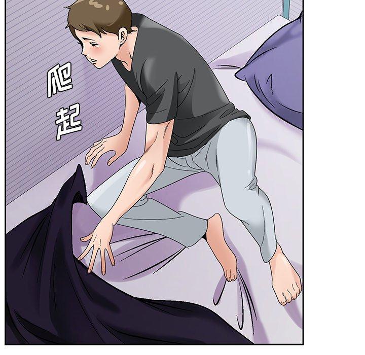 哥哥怀中的初恋 第 17 话 第13页