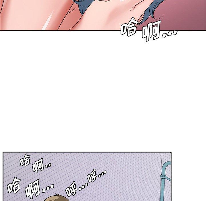 哥哥怀中的初恋 第 17 话 第12页