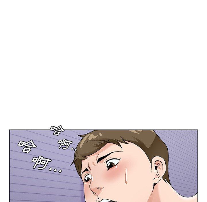 哥哥怀中的初恋 第 17 话 第14页
