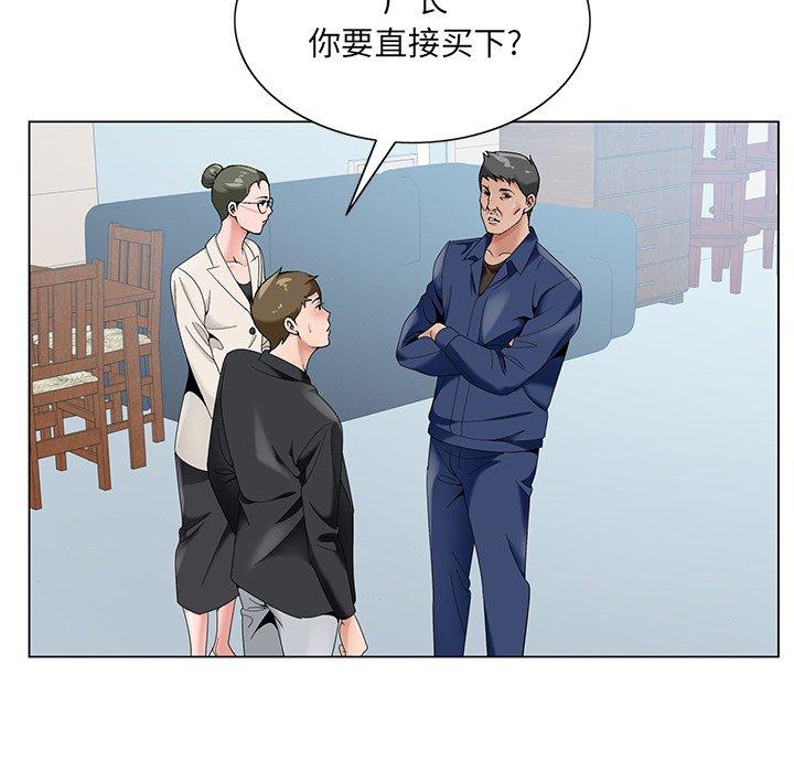 哥哥怀中的初恋 第 17 话 第52页