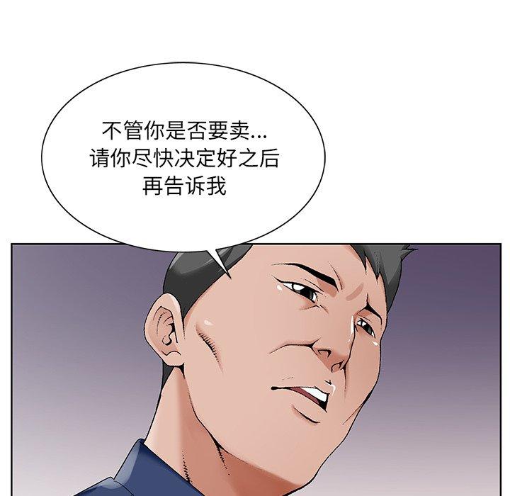 哥哥怀中的初恋 第 17 话 第59页