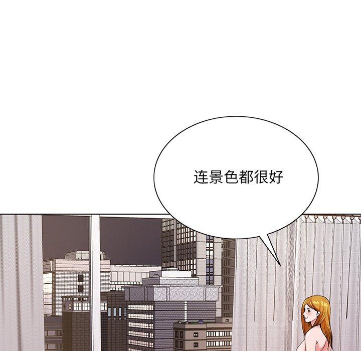 哥哥怀中的初恋 第 17 话 第67页
