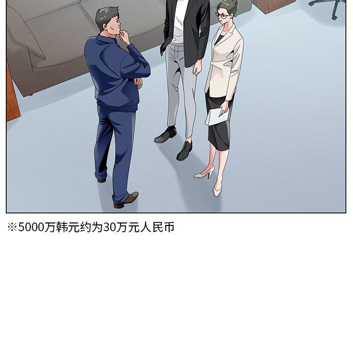 哥哥怀中的初恋 第 17 话 第41页