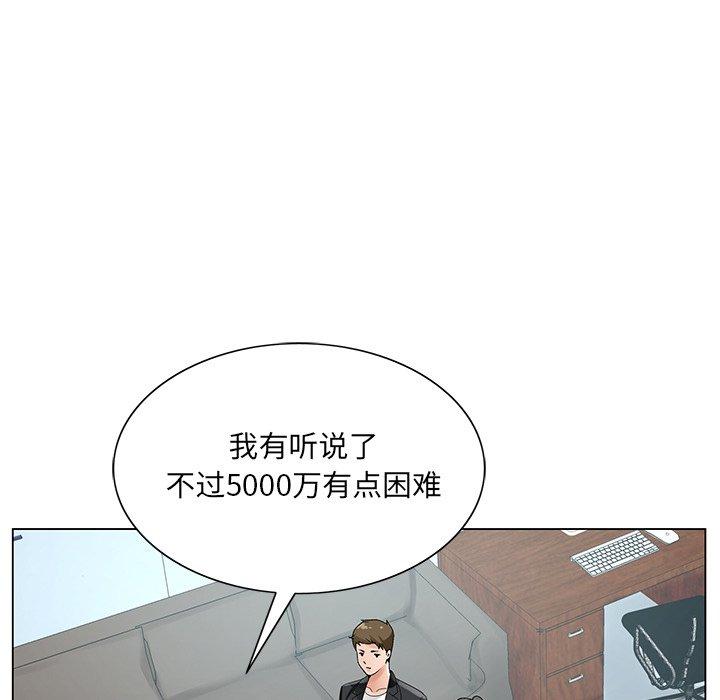 哥哥怀中的初恋 第 17 话 第40页