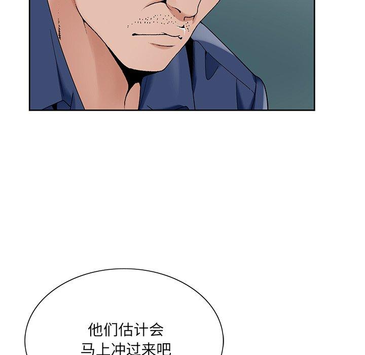 哥哥怀中的初恋 第 17 话 第43页