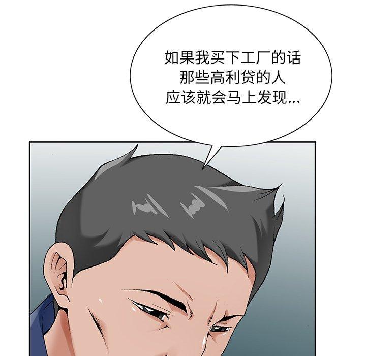 哥哥怀中的初恋 第 17 话 第42页