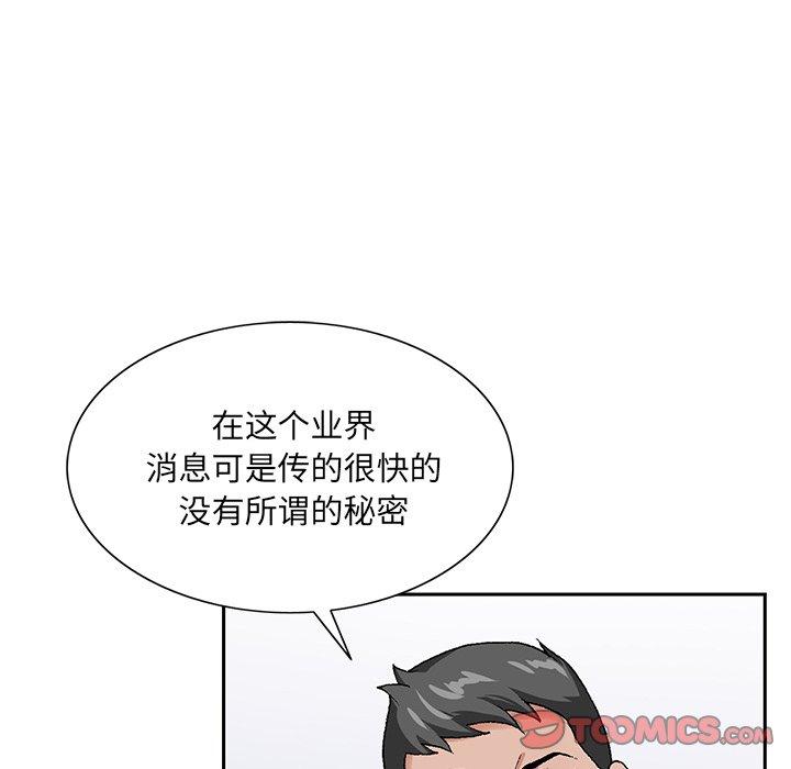 哥哥怀中的初恋 第 17 话 第45页