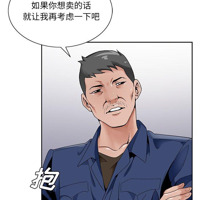 哥哥怀中的初恋 第 17 话 第50页