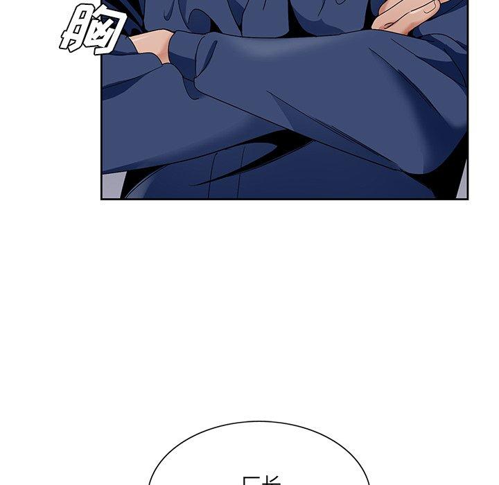 哥哥怀中的初恋 第 17 话 第51页