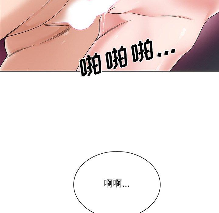 哥哥怀中的初恋 第 17 话 第88页