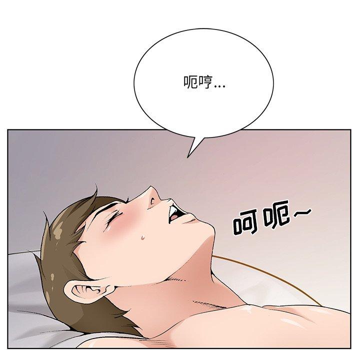 哥哥怀中的初恋 第 17 话 第73页