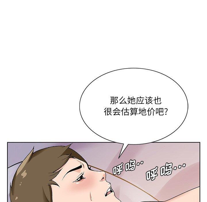 哥哥怀中的初恋 第 17 话 第77页