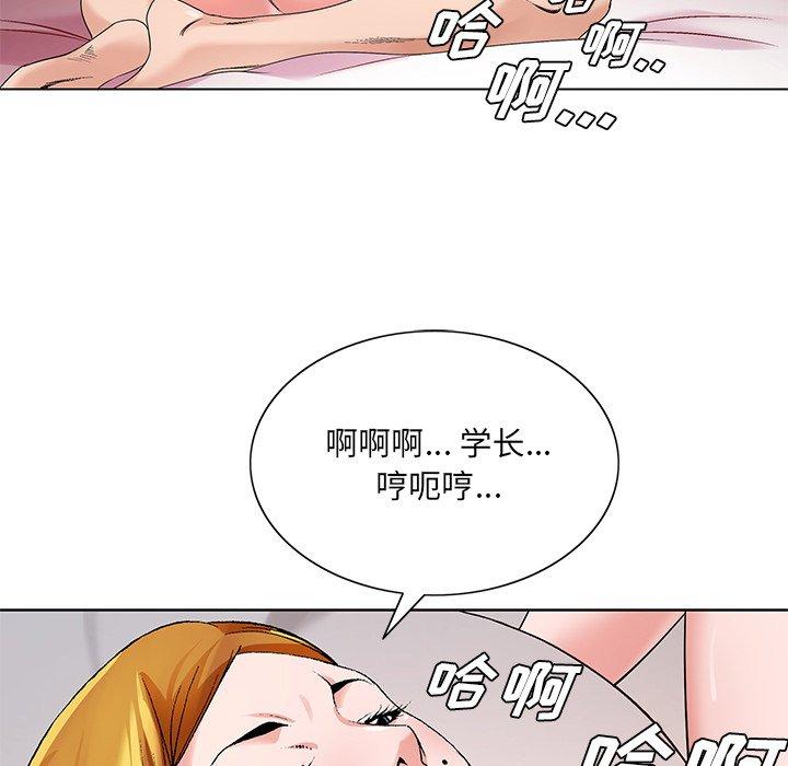 哥哥怀中的初恋 第 17 话 第102页