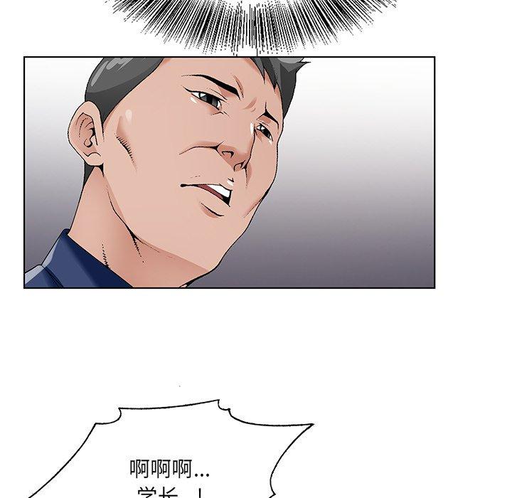哥哥怀中的初恋 第 17 话 第111页