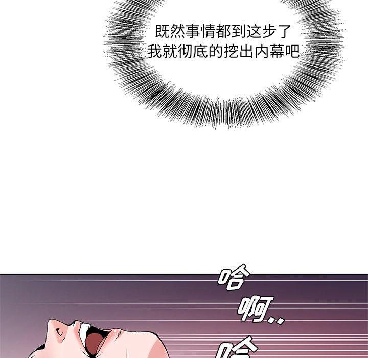 哥哥怀中的初恋 第 17 话 第113页