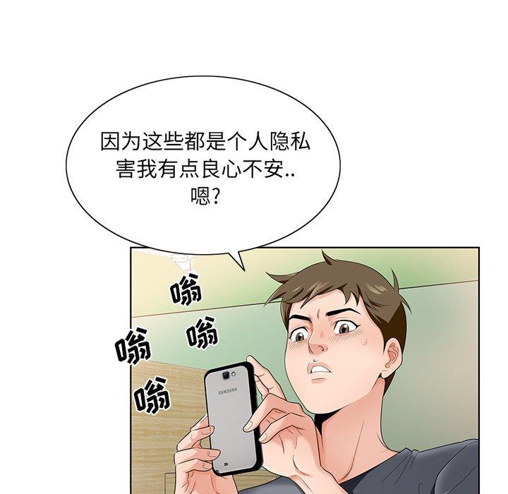 哥哥怀中的初恋 第 18 话 第17页