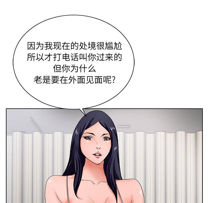哥哥怀中的初恋 第 18 话 第21页