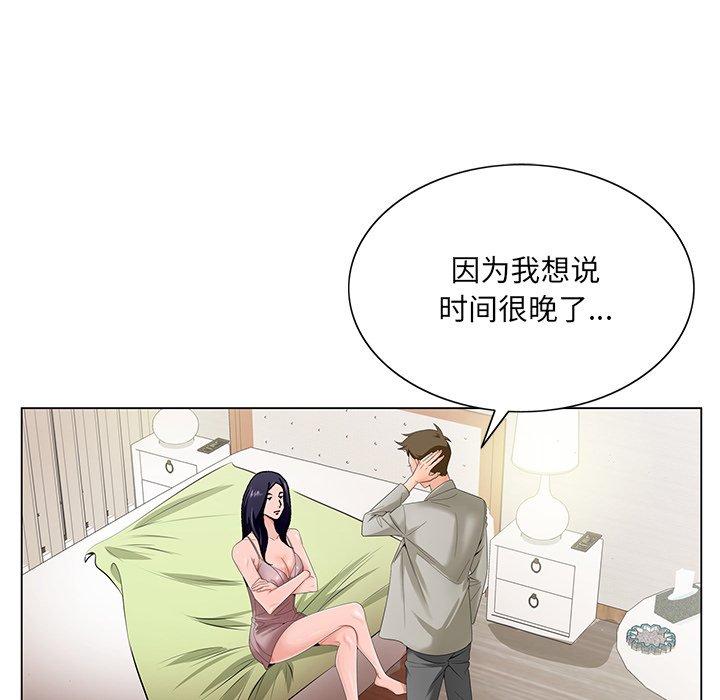 哥哥怀中的初恋 第 18 话 第23页