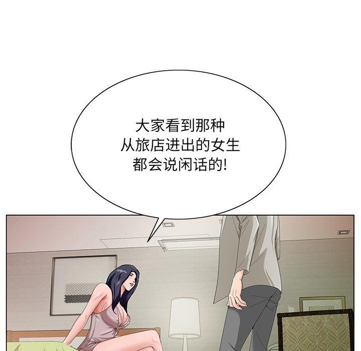 哥哥怀中的初恋 第 18 话 第28页
