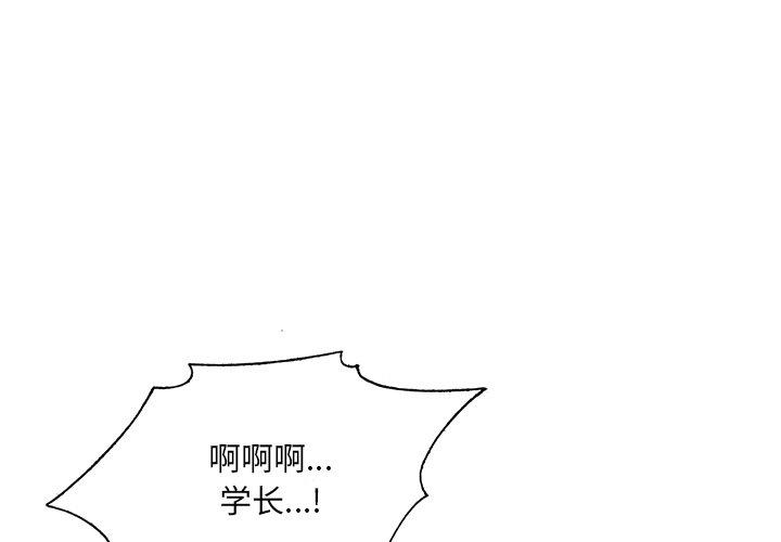哥哥怀中的初恋 第 18 话 第1页