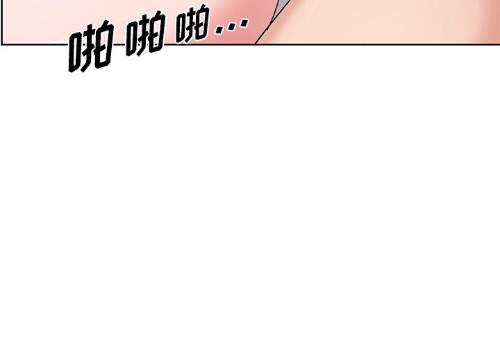 哥哥怀中的初恋 第 18 话 第3页