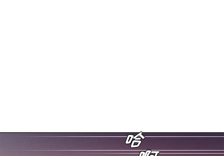 哥哥怀中的初恋 第 18 话 第4页