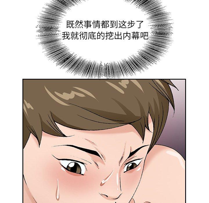 哥哥怀中的初恋 第 18 话 第6页