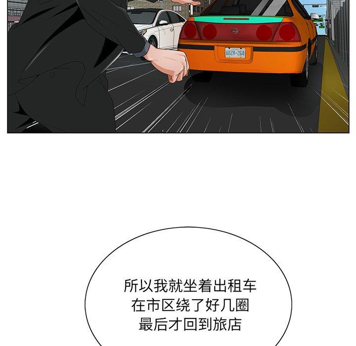 哥哥怀中的初恋 第 18 话 第46页