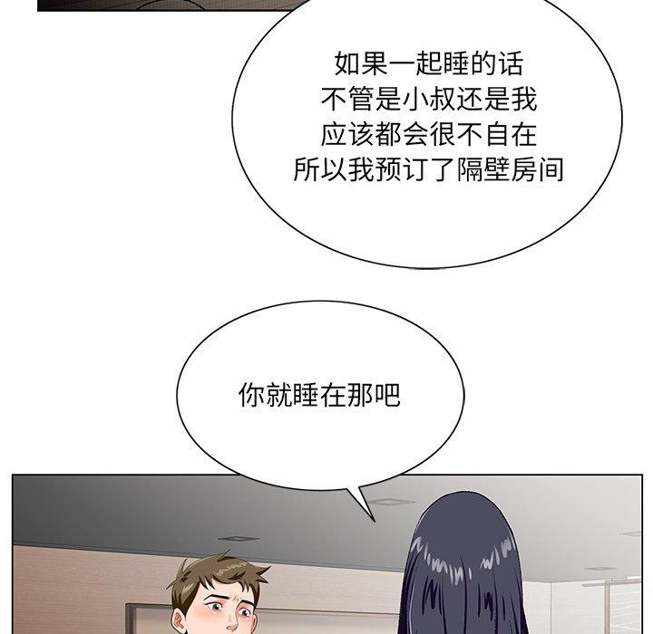 哥哥怀中的初恋 第 18 话 第53页