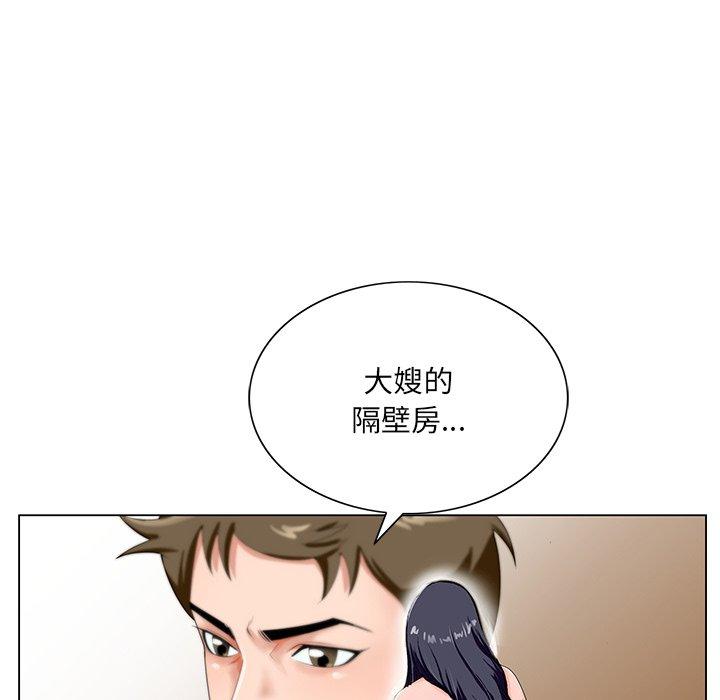 哥哥怀中的初恋 第 18 话 第59页