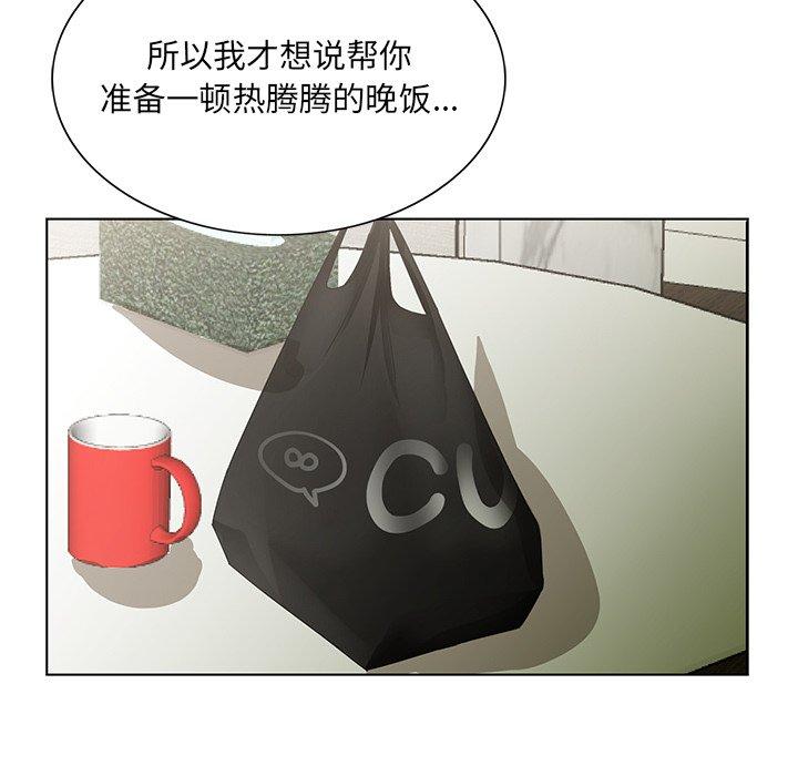 哥哥怀中的初恋 第 18 话 第31页