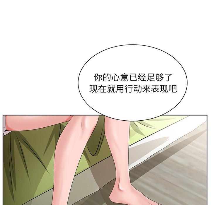 哥哥怀中的初恋 第 18 话 第32页