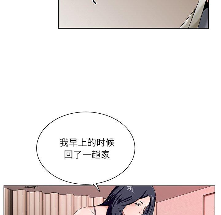 哥哥怀中的初恋 第 18 话 第37页